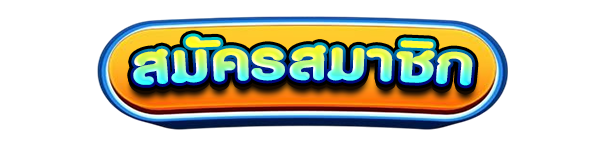 สมัครสมาชิกใหม่เว็บสล็อต GTX159 รับโบนัสคาสิโนฟรี